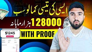 Online Earning in Pakistan Without Investment | Unique Online Earning | Make Money Online Today