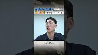 군무원 면접 지원동기, 전공자가 답변 만드는 방법 알려드립니다.