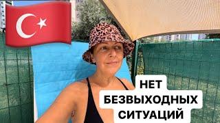 411️VLOG | ПРИВЕТ С КАМЧАТКИ | БЛАГОДАРЮ ЗА ВАШУ ПОДДЕРЖКУ #турция