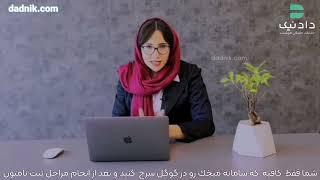 راهنمای کامل وکالت دادن به وکیل در ایران (ویژه ایرانیان مقیم خارج از کشور)