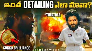 Details I Noticed In Pushpa 2 Trailer | CINIMAWOOD