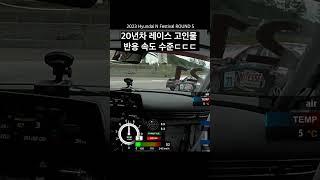 20년차 레이스 고인물의 무빙