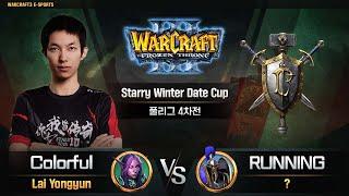 Colorful(N) vs RUNNING(H) / Starry Winter Date Cup 풀리그 4차전 / 워크래프트3, Warcraft3