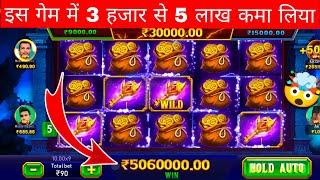 Teen Patti Master || Explorer Slots Game Play  Super Win 12500