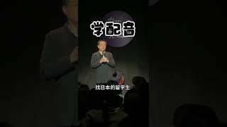 我讲三点：视频里的台词仅仅是配音的台词； 台词也要讲政治、讲大义、讲气节； 对视频传播可能产生的负面效应要及时消解。