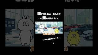 すぐに会話が終わってしまう…と悩んでいる人へ。#ビジネス #アニメ #shorts