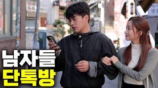 데이트중에 첫사랑한테 연락이 왔다