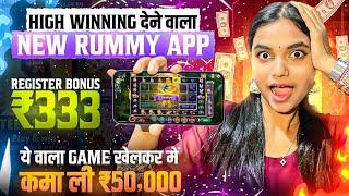 Game Khel Kar Paise Kaise Kamaye | Online Earning Without Investment Kaise kare | Rummy App 2024