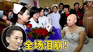 马上结婚未婚妻突患血癌,男友不离不弃倾家荡产救治!现场举办婚礼王芳泪目【王芳王为念访谈】