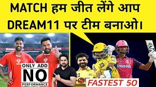 CSK ने MI की दुनिया हिला दी, रहाने ने Fastest 50 बना दी और RR ने DC को तीसरे मैच में तीसरी हार दी।