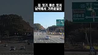 남악에서 가까운 일로 집 짓기 좋은 토지 #부동산