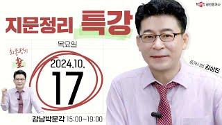 중개사법 김상진 지문정리 특강 │박문각 공인중개사