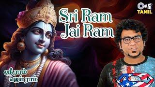 Sri Ram Jai Ram | Haricharan | Vaarasree | Sriraman | Tamil Devotional Song | Lord Ram Songs