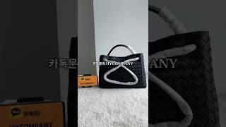 보테가가방 배송전실사입니다#보테가베네타 #가방 #명품가방 #패션브이로그 #hy샵