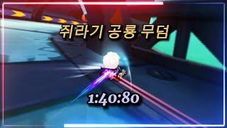 쥐라기 공룡무덤 1:40.80 타임어택 [카트라이더 러쉬플러스]