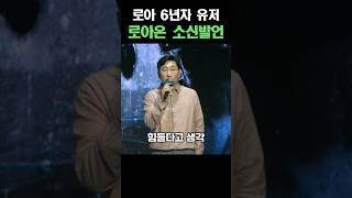 로아 6년차 유저의 로아온 소신발언