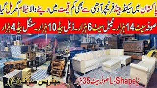 Second Hand Furniture Market In Pakistan ! Used Sofa Bed Matress !Old Furniture Market In Rawalpindi