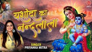 Yashoda's Nandlala is the light of Brij. Priyanka Mittra Makhan Chor Song | Ambey bhakti