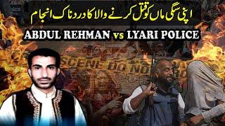 Untold Story Of Abdul Rehman vs Lyari Police | Rivalries & Encounters |  Haq Pakistan Trend