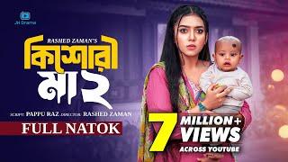 Kishori Maa 2 | কিশোরী মা ২ | Athena Adhikary | MA Salam | Saika Ahmed | Natok 2024