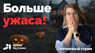 Почему мы любим Хеллоуин и страшные фильмы