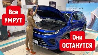 НОВЫЙ КРОССОВЕР вместо Тигуан, Тойота РАВ4, Хендай Туссан, Kia Sportage. EXEED LX