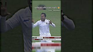 মি. ডিপেন্ডেবল মুশফিক ভাই।  Mushfiqur Rahim | Bangladesh Cricket #shorts #cricketshorts