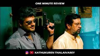 Mankatha  One Minute  Review | Thala | Ajith | RJ Nantha | Kathukuren Thalaivarey | #onemintuereview