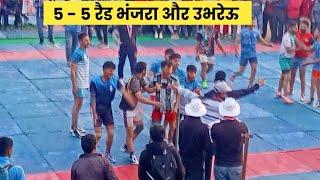 bhanjra Vs Ubhreu 5 raid semifinal