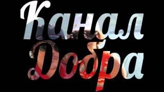 Сергей Симонов. Добро и Позитив! заставки до 2016 года #2