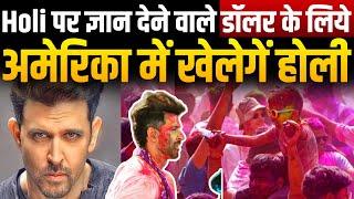 Bollywood News | Roshan’s Rate Card For Holi Party and Selfies Revealed | दोगले ऋतिक की पोल खोल