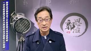 【郭Sir 每日港股點評】（普通話）2025-01-10 19000點之支持開始面臨考驗