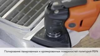 Фетровая полировальная насадка для треугольной шлифовальной подошвы