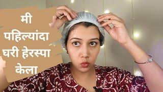 Hair Spa at home| Salon like hair spa at home #shinewithpranoti #hairspa