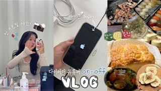 (ENG) Busy but Happy Daily Vlog | First Profile Photo | iPhone 16 Pro Unboxing | Seoul