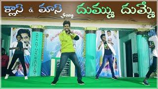 So Soga X Whistle Song | Remix Telugu Songs | Arya ADI Dance Academy