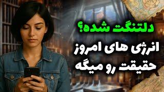 شراره تاروت کوچینگ - دلتنگت شده؟انرژی های امروز حقیقت رو میگه