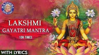 Sri Lakshmi Gayatri Mantra 108 Times | Powerful Mantra For Money & Wealth | लक्ष्मी गायत्री मंत्रा