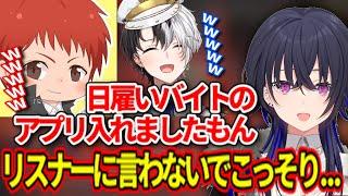 【えぺまつり】ぶいすぽ所属中に日雇いバイトを考えていた一ノ瀬うるは【ぶいすぽっ！/一ノ瀬うるは/Kamito/赤髪のとも/切り抜き/APEXLEGENDS】