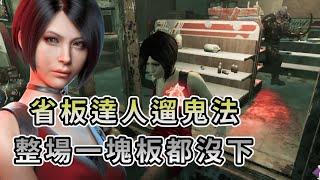 【KULIMU】．｜Dead by Daylight．黎明死線｜省板達人遛鬼法出動．整場一塊板都沒下．拉扯心理戰跟疲勞技頂住