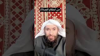 حكم من نسي الصلاة أو نام عنها