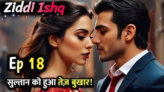 Ziddi Ishq Episode 18 | Sultan X Pihu X Riyaz | Mafia Love Story | Sad Love Story | Hindi Audiobook