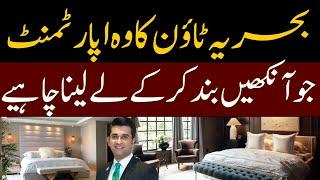 Bahria town Karachi Ideal Apartment l Descon Tower l Mudasser Iqbal