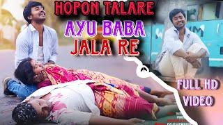 Hopon Talare Ayu Baba Jala Re Video 2024 | New Santhali Video 2024 | Santali Video 2024 |Full Video