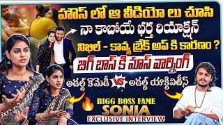 Soniya Akula Exclusive Interview | Bigg Boss Telugu 8 | Anchor Chandu | Filmylooks