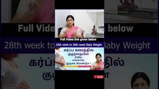 28th week to  36th week - Baby Weight During Pregnancy |