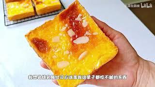 『岩烧乳酪吐司』用了上期一次发酵的吐司来做真的好好吃 Torched Cheese Toast Recipe