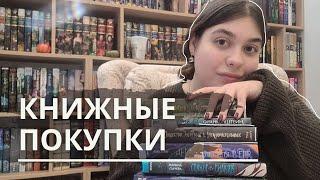 КНИЖНЫЕ ПОКУПКИ: новые книги и подарки