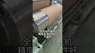 Automatic Parallel Paper Tube Machine QP-1300 #machine