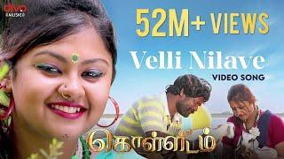 Velli Nilave - Video Song | Kollidam | Hariharasudhan, Namitha | Annamalai | Srikanth Deva